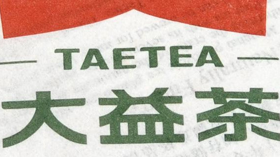 8 Tons of Fake Dayi Puerh Tea Seized