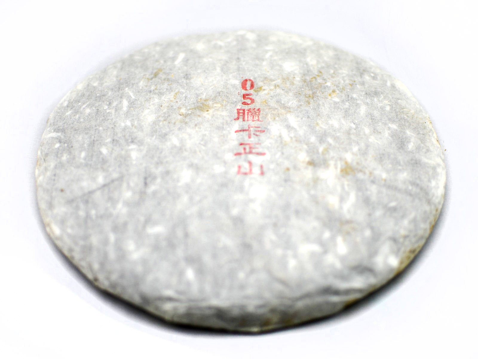White 2 Tea - 2005 Naka Raw Puer Tea – white2tea White 2 Tea - 2005 Naka Raw Puer Tea – white2tea