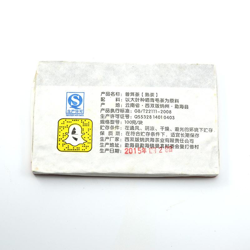 Ripe Puer Tea - 2015 Channel Orange -