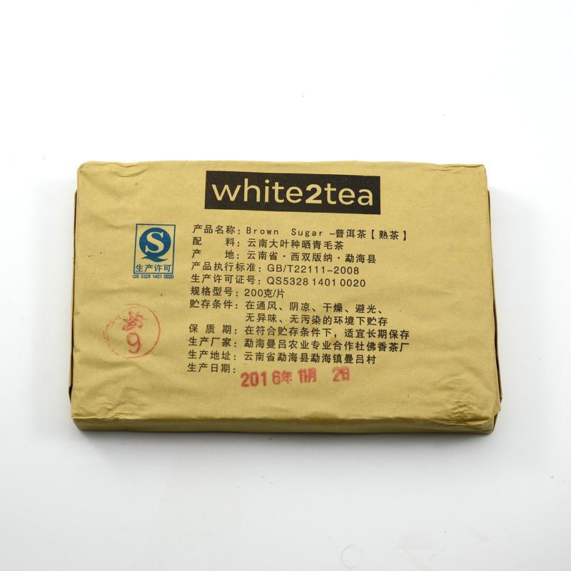 Ripe Puer Tea - 2016 Brown Sugar -