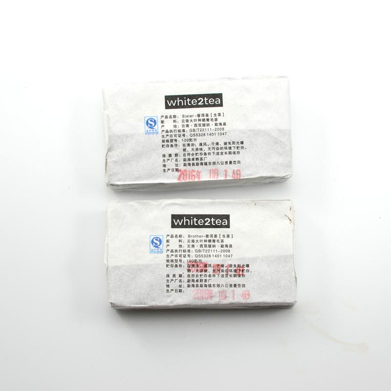 Raw Puer Tea - 2016 Sister Brother -