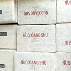 Ripe Puer Tea - 2003 Nuo Xiang Shu -