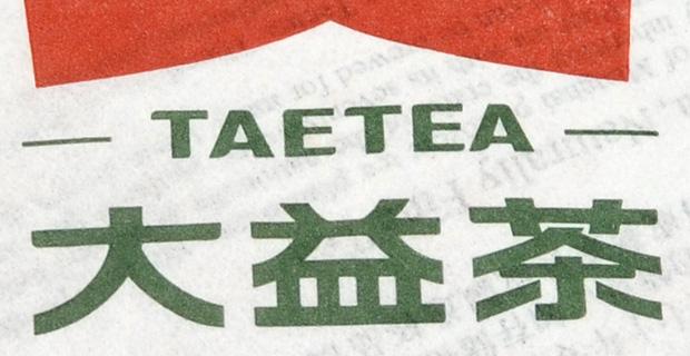 8 Tons of Fake Dayi Puerh Tea Seized