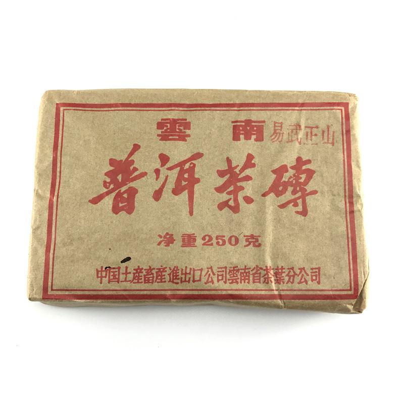 Raw Puer Tea - 2002 Yiwu Huangpian - 25g