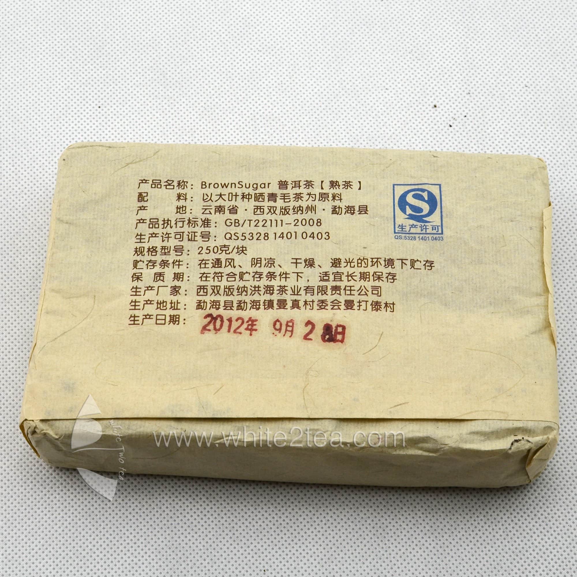 Ripe Puer Tea - 2015 Brown Sugar - 